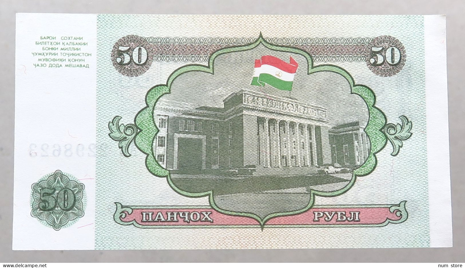 TAJIKISTAN 50 ROUBLES 1994 TOP #alb050 0597 - Tayikistán