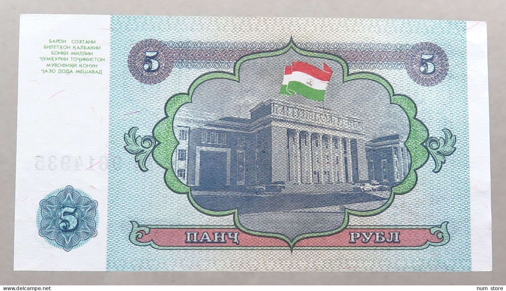 TAJIKISTAN 5 ROUBLES 1994 TOP #alb050 0587 - Tadzjikistan