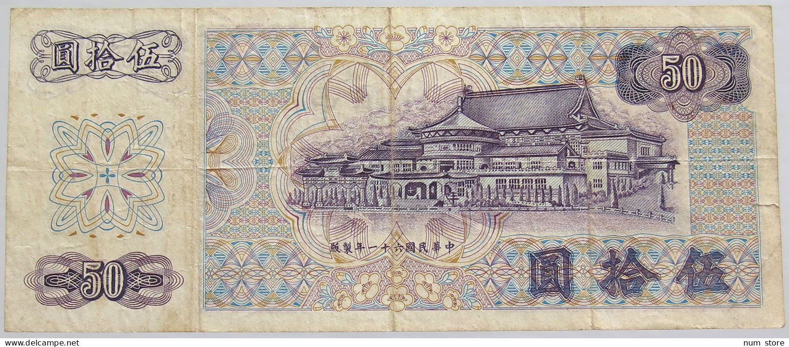 TAIWAN 50 YUAN 1972 #alb012 0201 - Taiwan