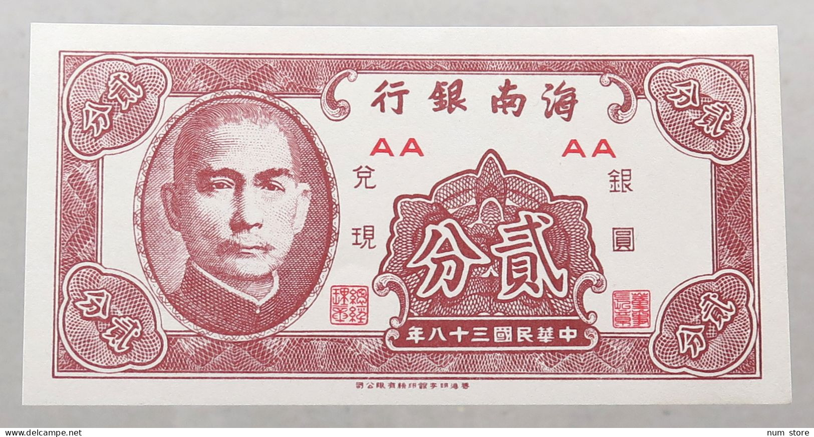 TAIWAN 2 CENT 1949 TOP #alb051 0937 - Taiwan