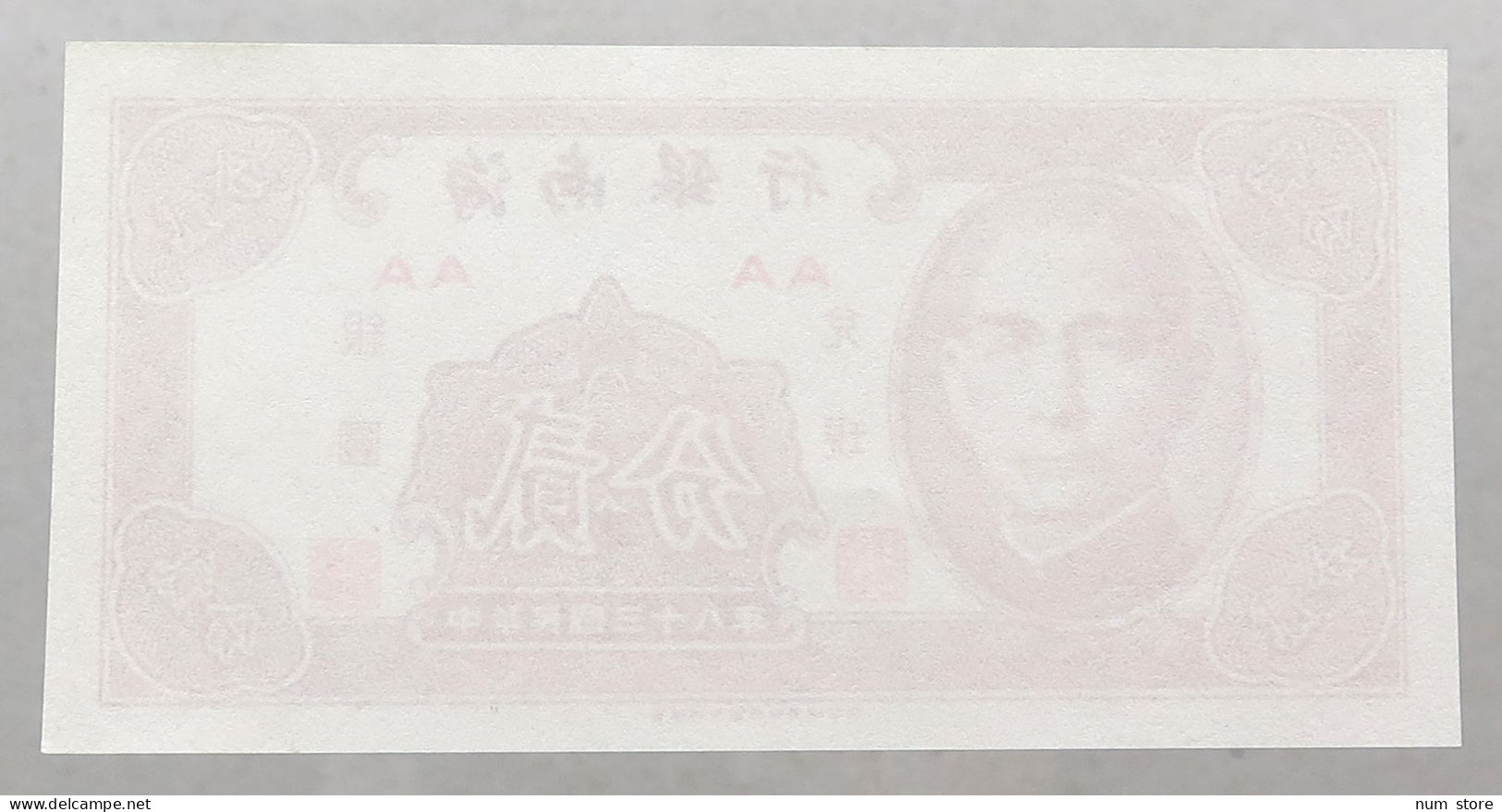 TAIWAN 2 CENT 1949 TOP #alb051 0937 - Taiwan