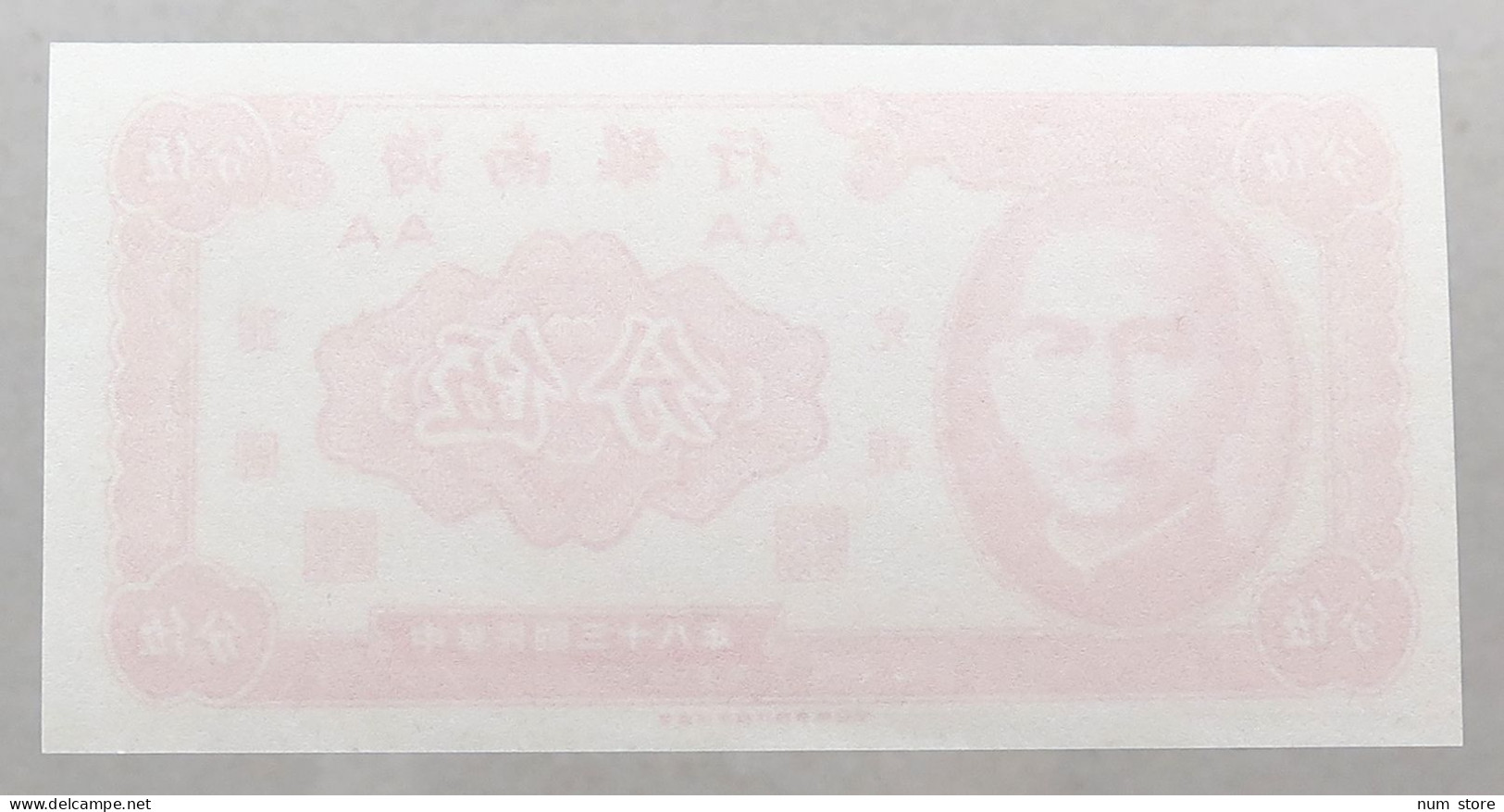 TAIWAN 2 CENT 1949 TOP #alb051 0935 - Taiwan