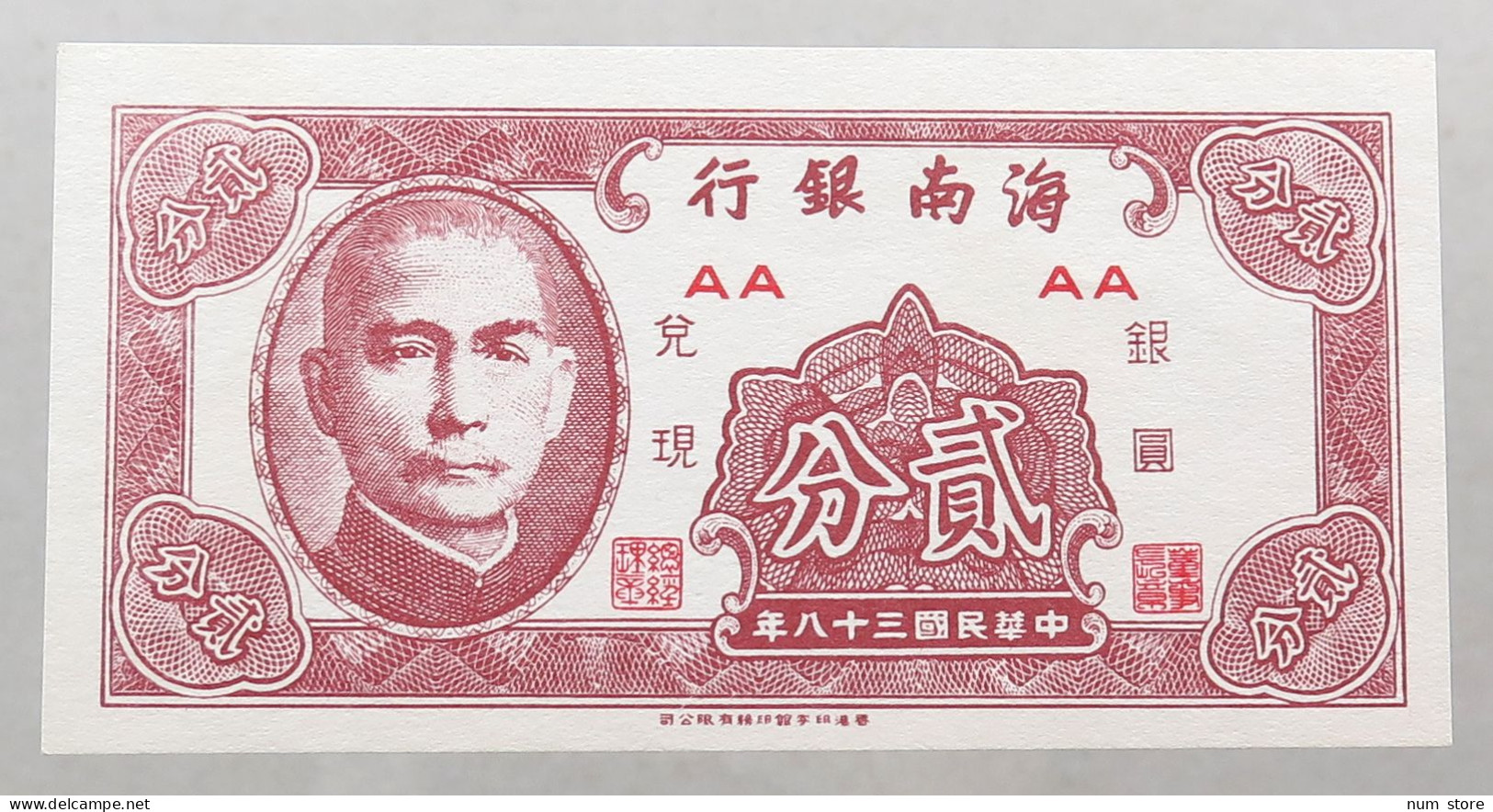 TAIWAN 2 CENT 1949 TOP #alb051 0951 - Taiwan