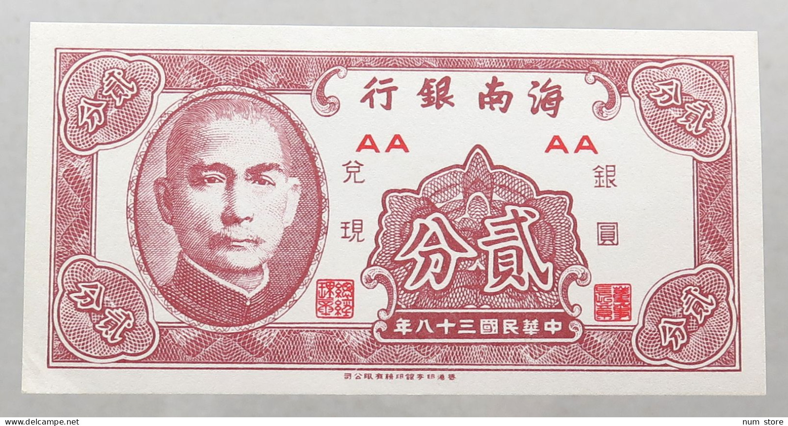 TAIWAN 2 CENT 1949 TOP #alb051 0945 - Taiwan