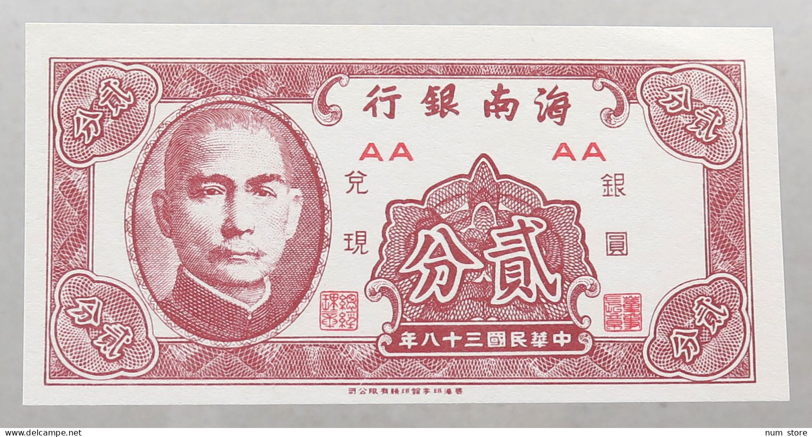 TAIWAN 2 CENT 1949 TOP #alb051 0939 - Taiwan