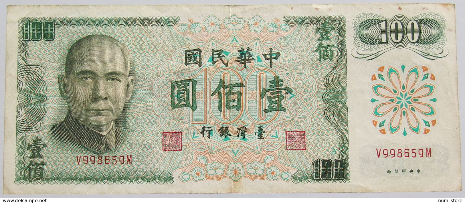 TAIWAN 100 YUAN 1972 #alb012 0199 - Taiwan