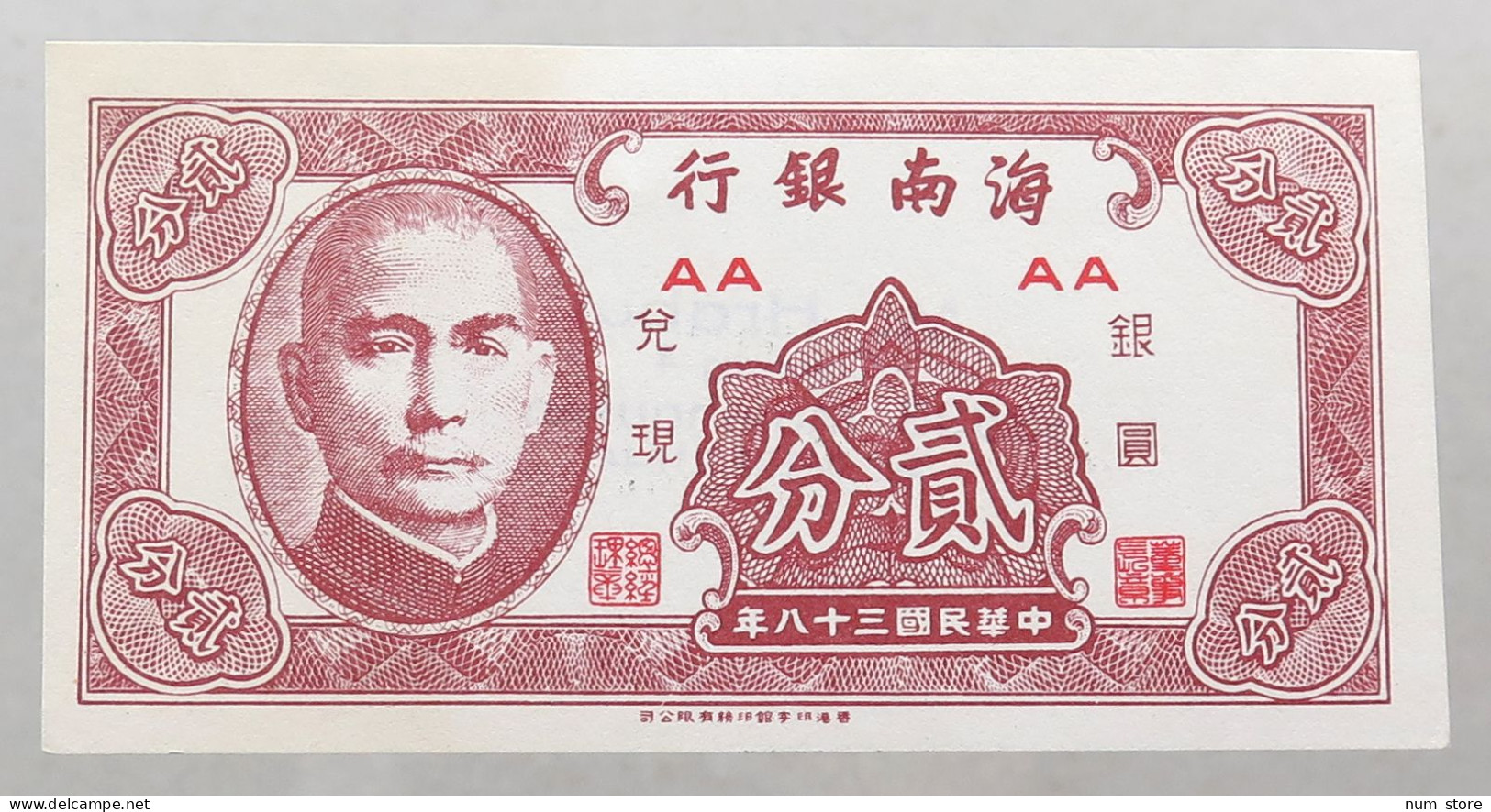 TAIWAN 2 CENT 1949 TOP #alb051 0947 - Taiwan