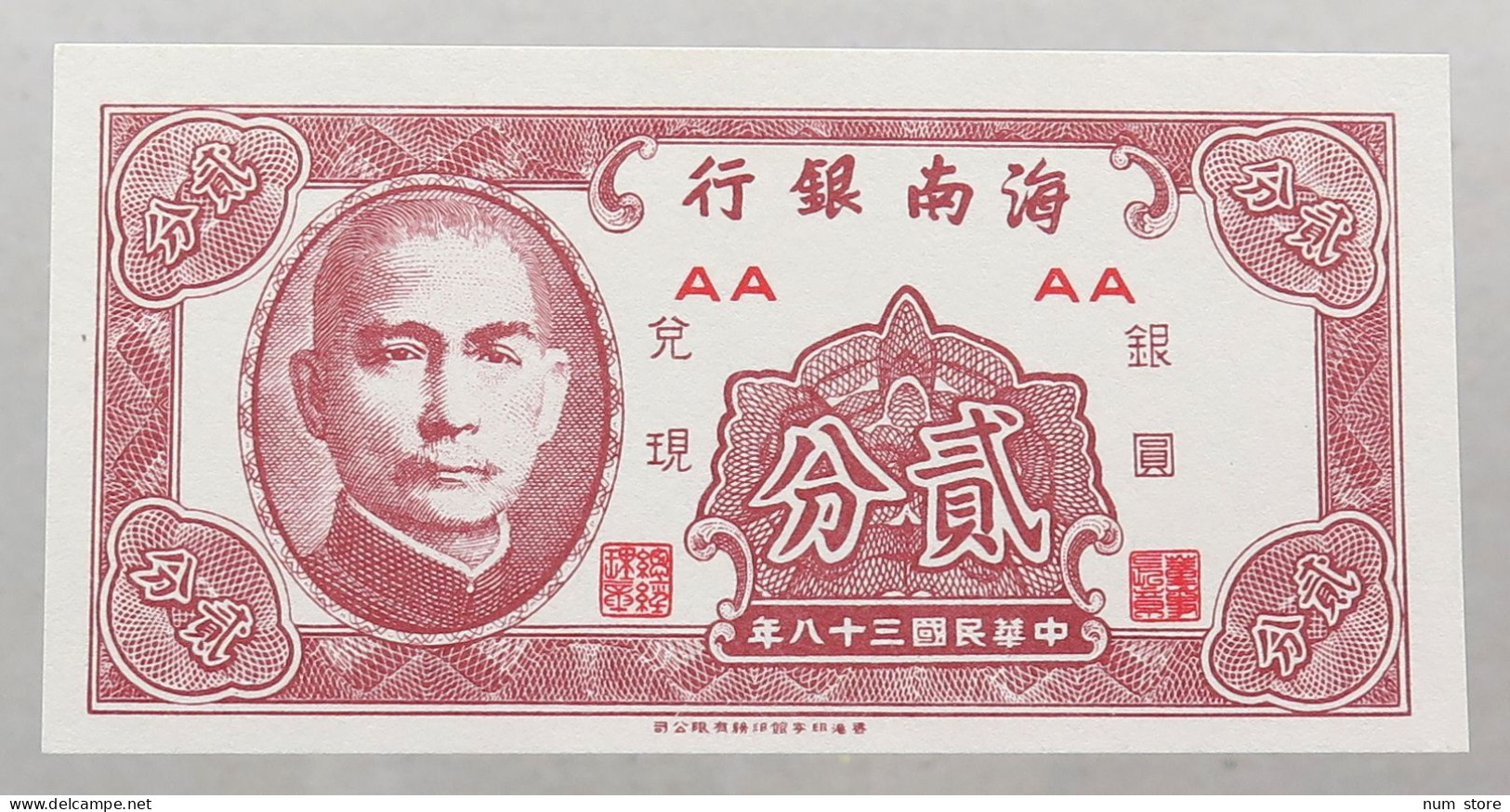 TAIWAN 2 CENT 1949 TOP #alb051 0943 - Taiwan