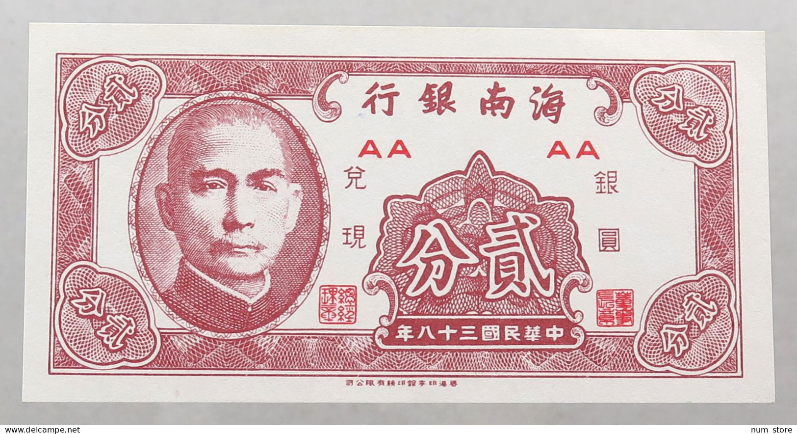 TAIWAN 2 CENT 1949 TOP #alb051 0941 - Taiwan