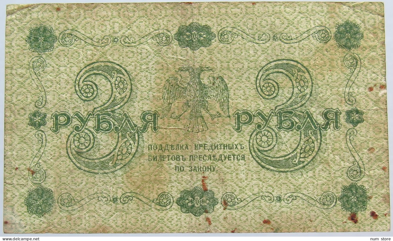 RUSSIA 3 ROUBLES 1918 #alb003 0575 - Russie