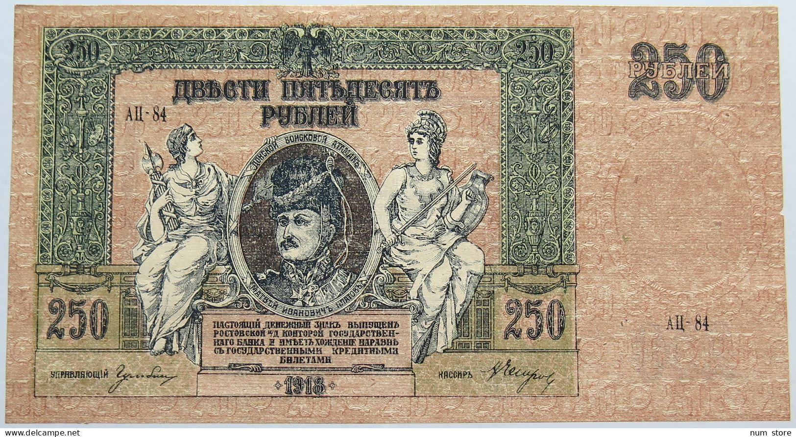 RUSSIA 250 ROUBLES 1918 #alb003 0583 - Russie