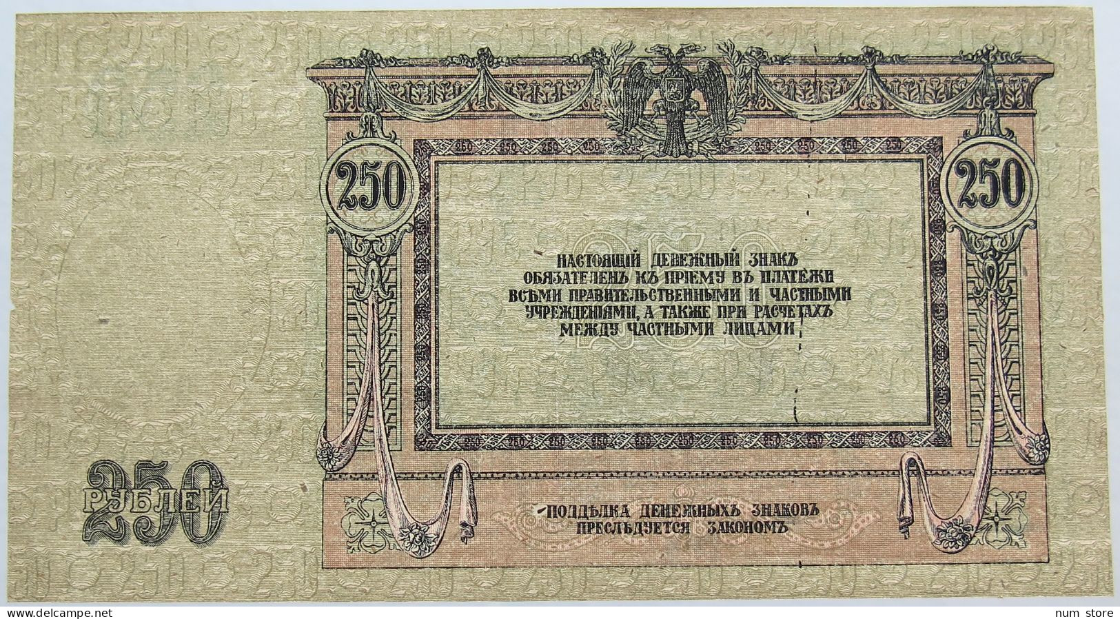 RUSSIA 250 ROUBLES 1918 #alb003 0583 - Russie