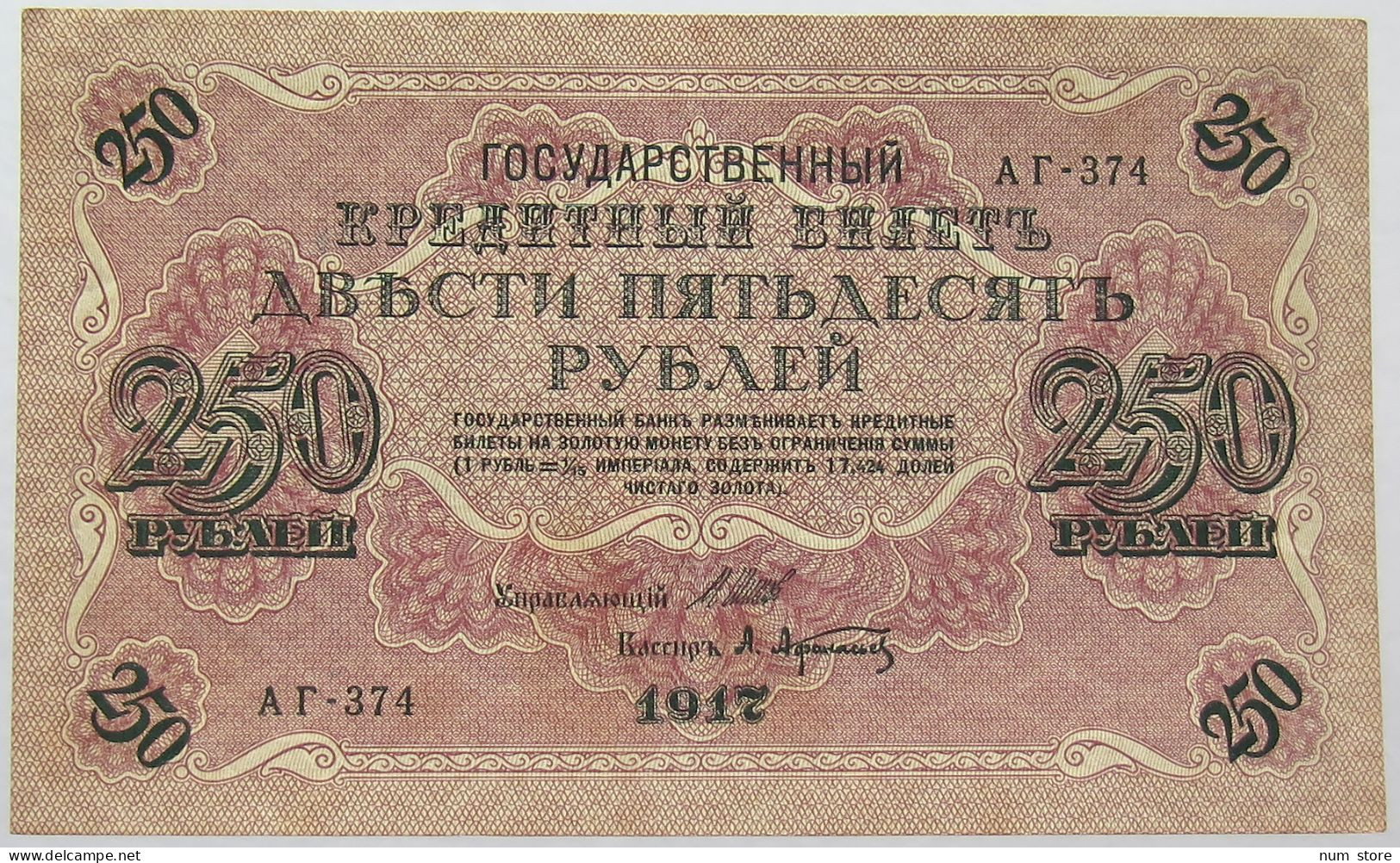 RUSSIA 250 ROUBLES 1917 TOP #alb067 0471 - Russie