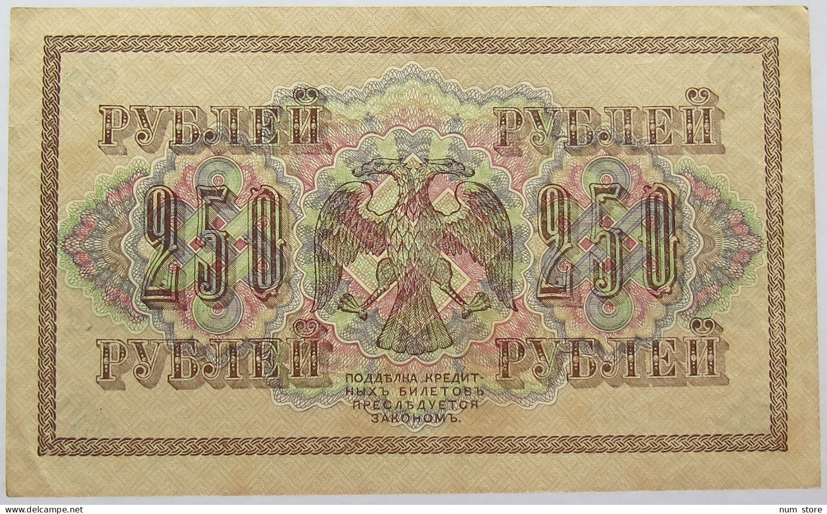 RUSSIA 250 ROUBLES 1917 TOP #alb067 0471 - Russie