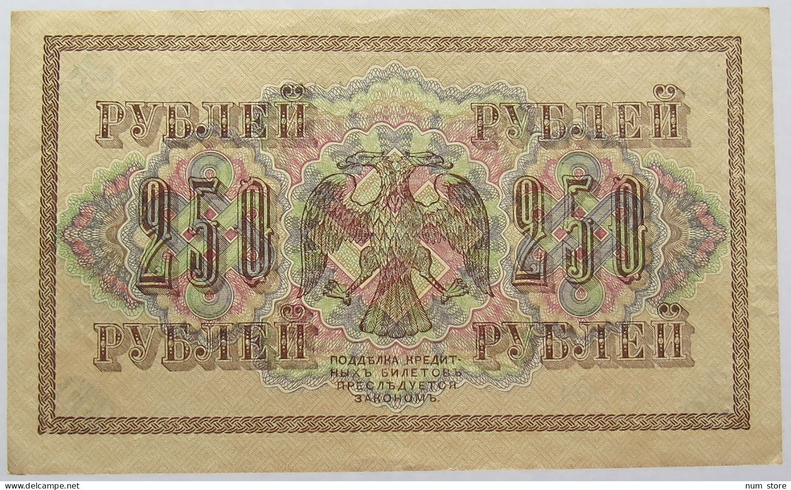 RUSSIA 250 ROUBLES 1917 TOP #alb067 0473 - Russie