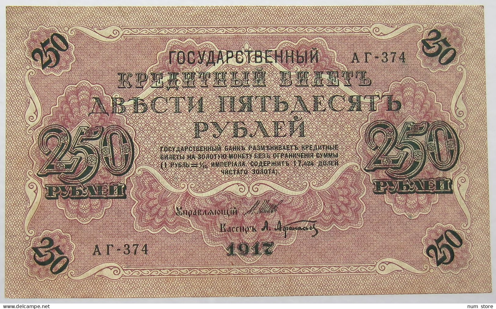 RUSSIA 250 ROUBLES 1917 TOP #alb067 0467 - Russie