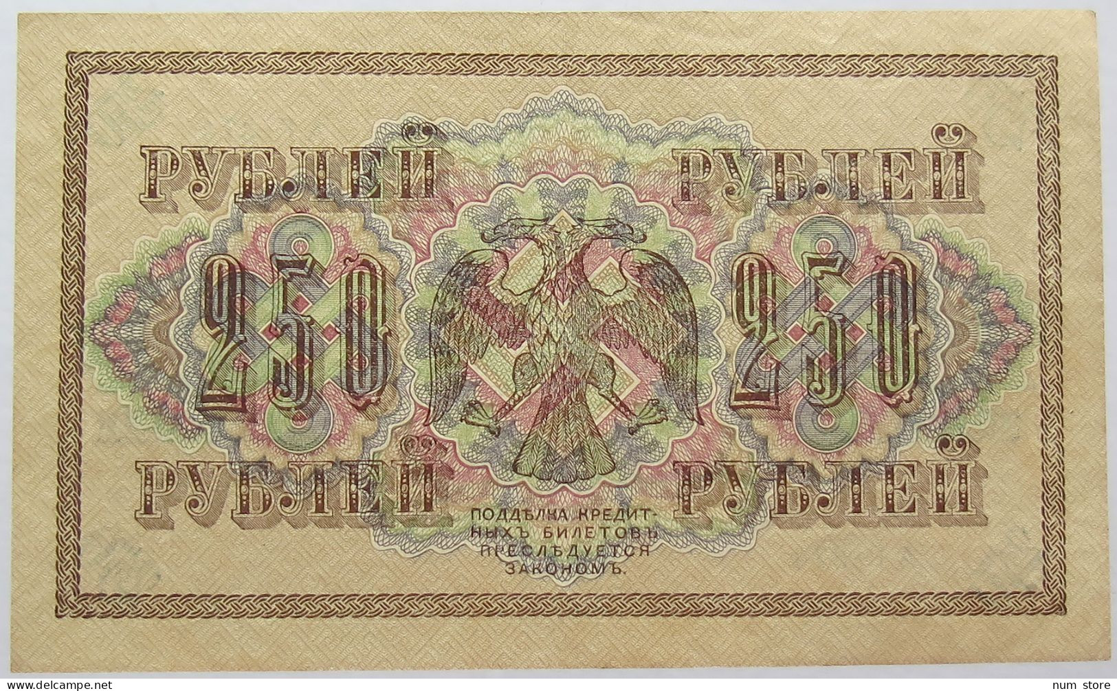 RUSSIA 250 ROUBLES 1917 TOP #alb067 0467 - Russie