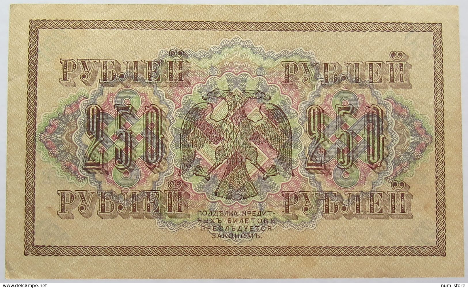 RUSSIA 250 ROUBLES 1917 TOP #alb067 0469 - Russie