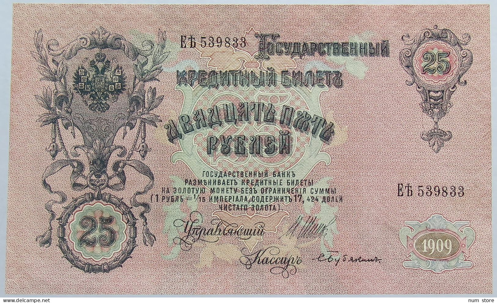 RUSSIA 25 ROUBLES 1909 TOP #alb003 0593 - Russie