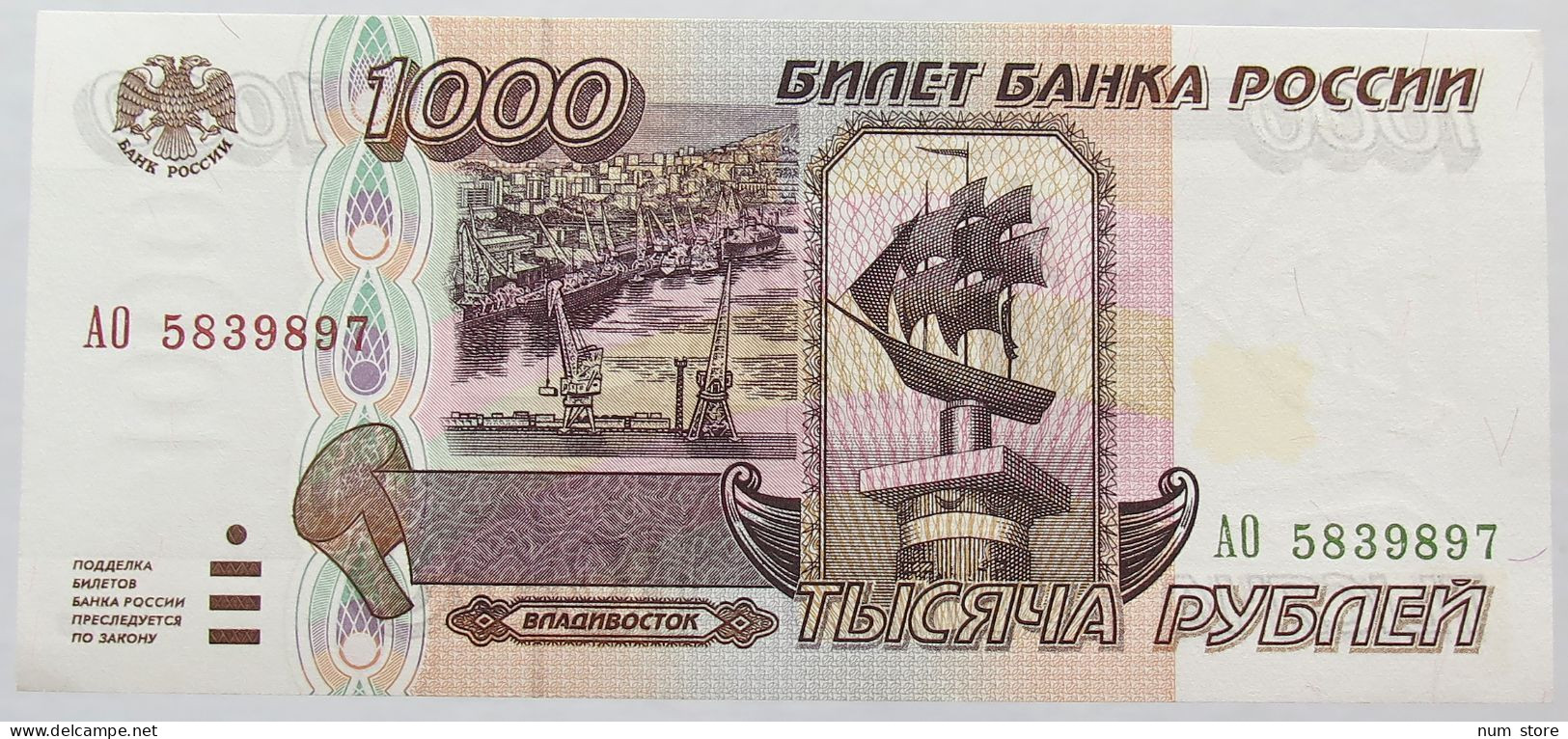 RUSSIA 1000 ROUBLES 1995 #alb016 0477 - Russie