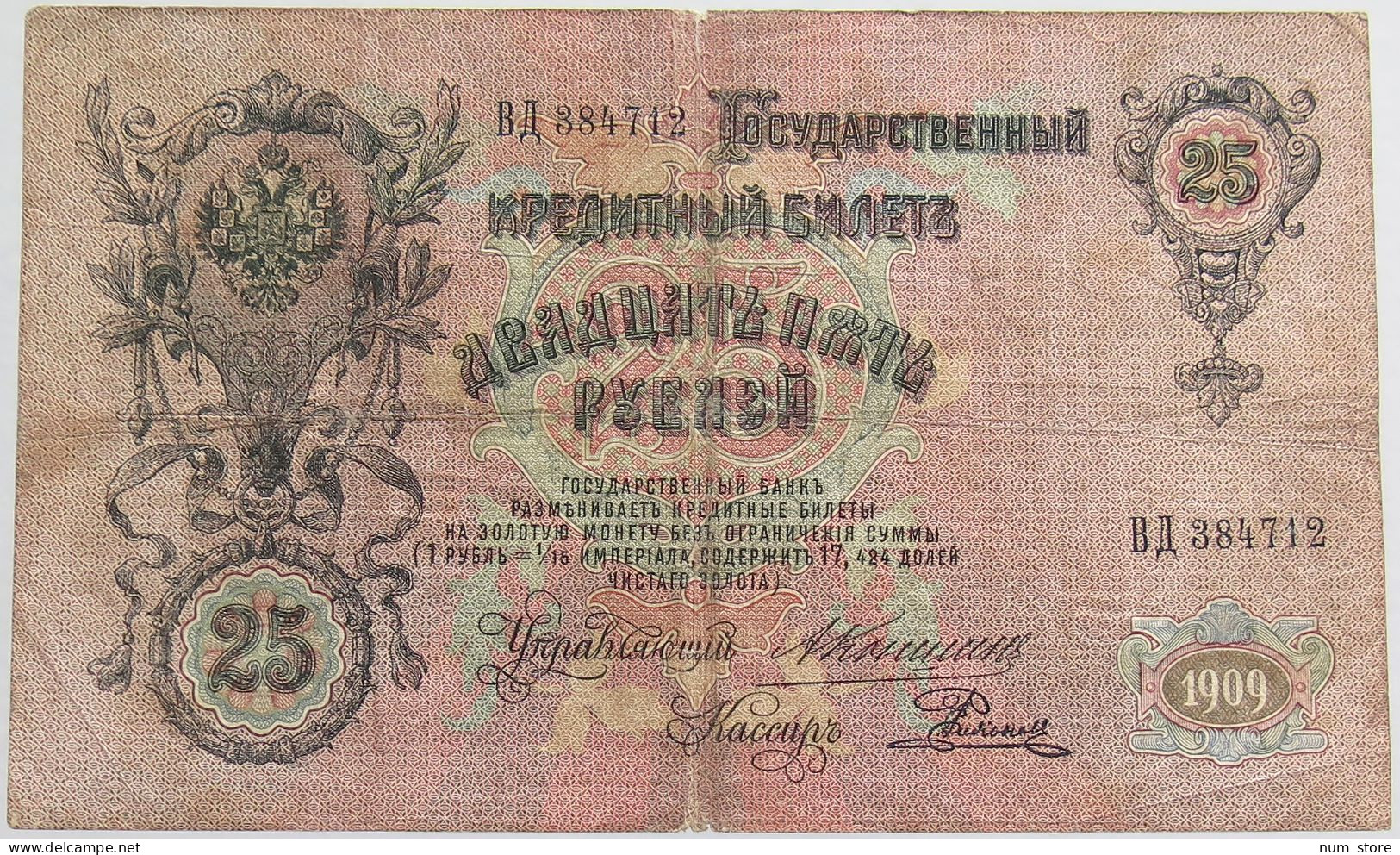 RUSSIA 25 ROUBLES 1909 #alb012 0149 - Russie