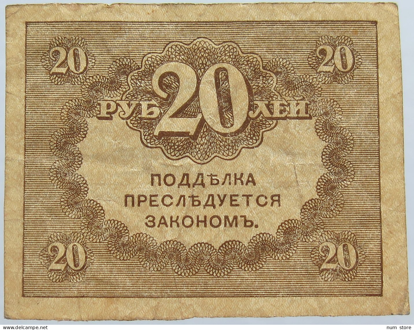 RUSSIA 20 ROUBLES 1917 #alb003 0567 - Russie