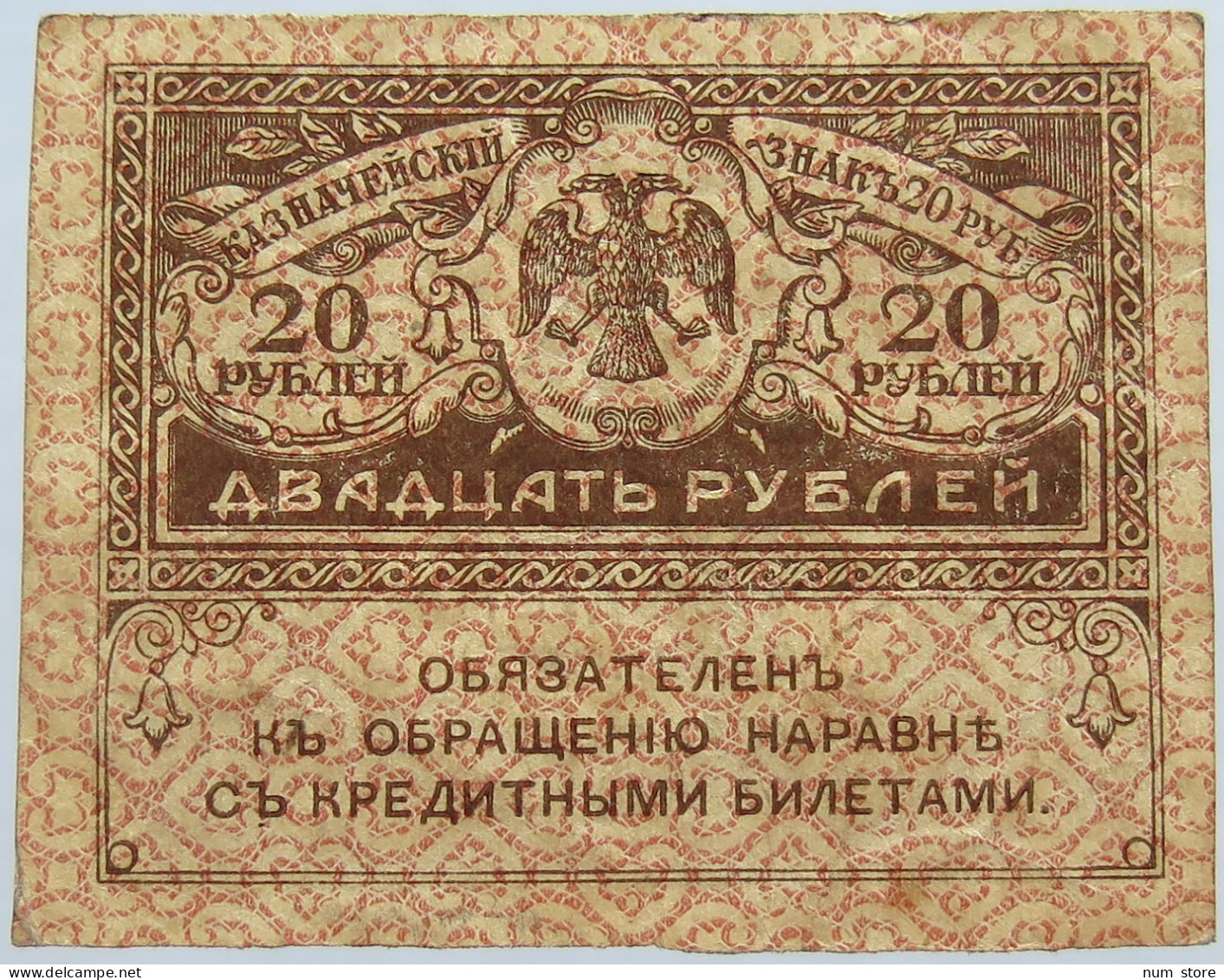 RUSSIA 20 ROUBLES 1917 #alb003 0567 - Russie