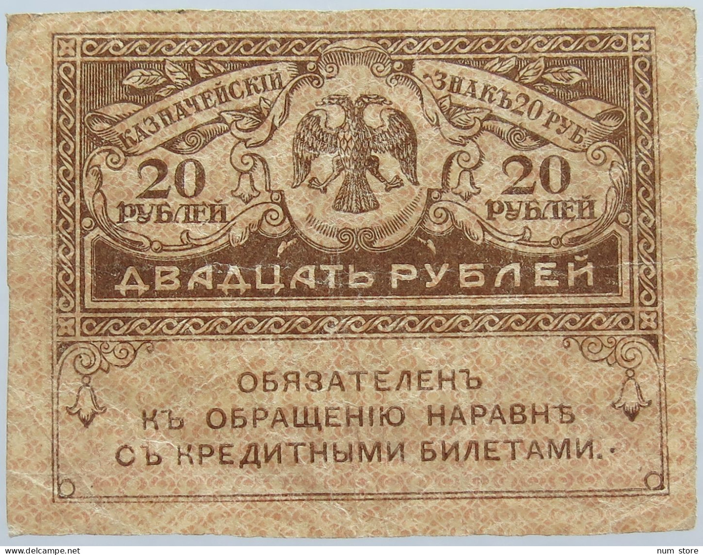 RUSSIA 20 ROUBLES 1917 #alb003 0565 - Russie