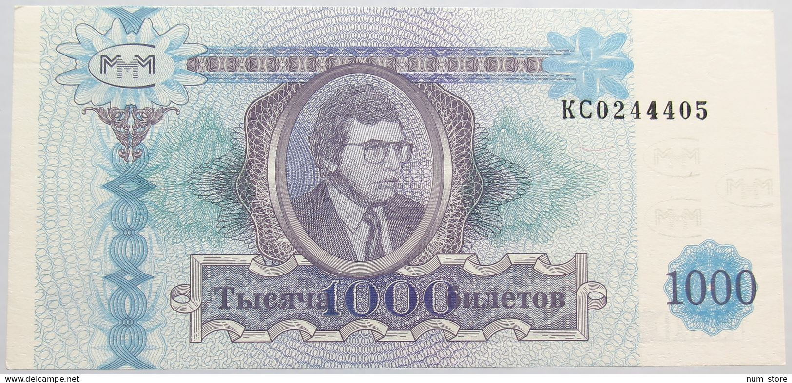 RUSSIA 1000 ROUBLES 1993 #alb014 0157 - Russie