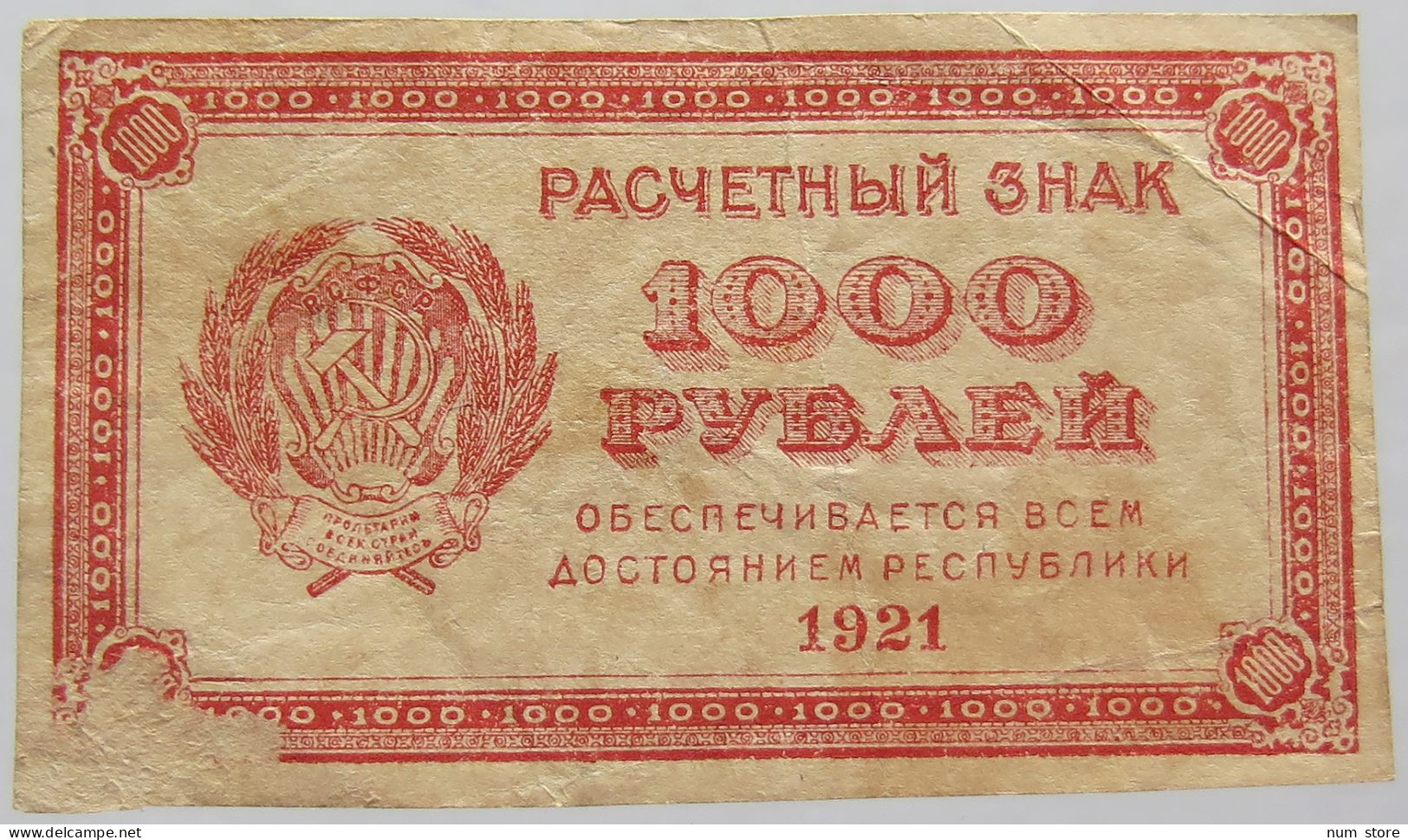 RUSSIA 1000 ROUBLES 1921 #alb067 0459 - Russie