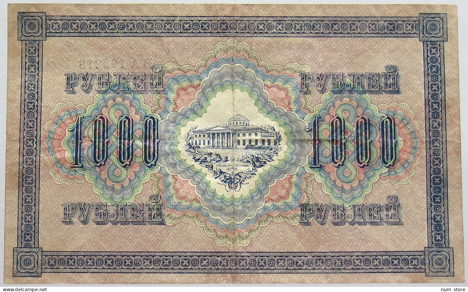 RUSSIA 1000 ROUBLES 1917 #alb018 0541 - Russie
