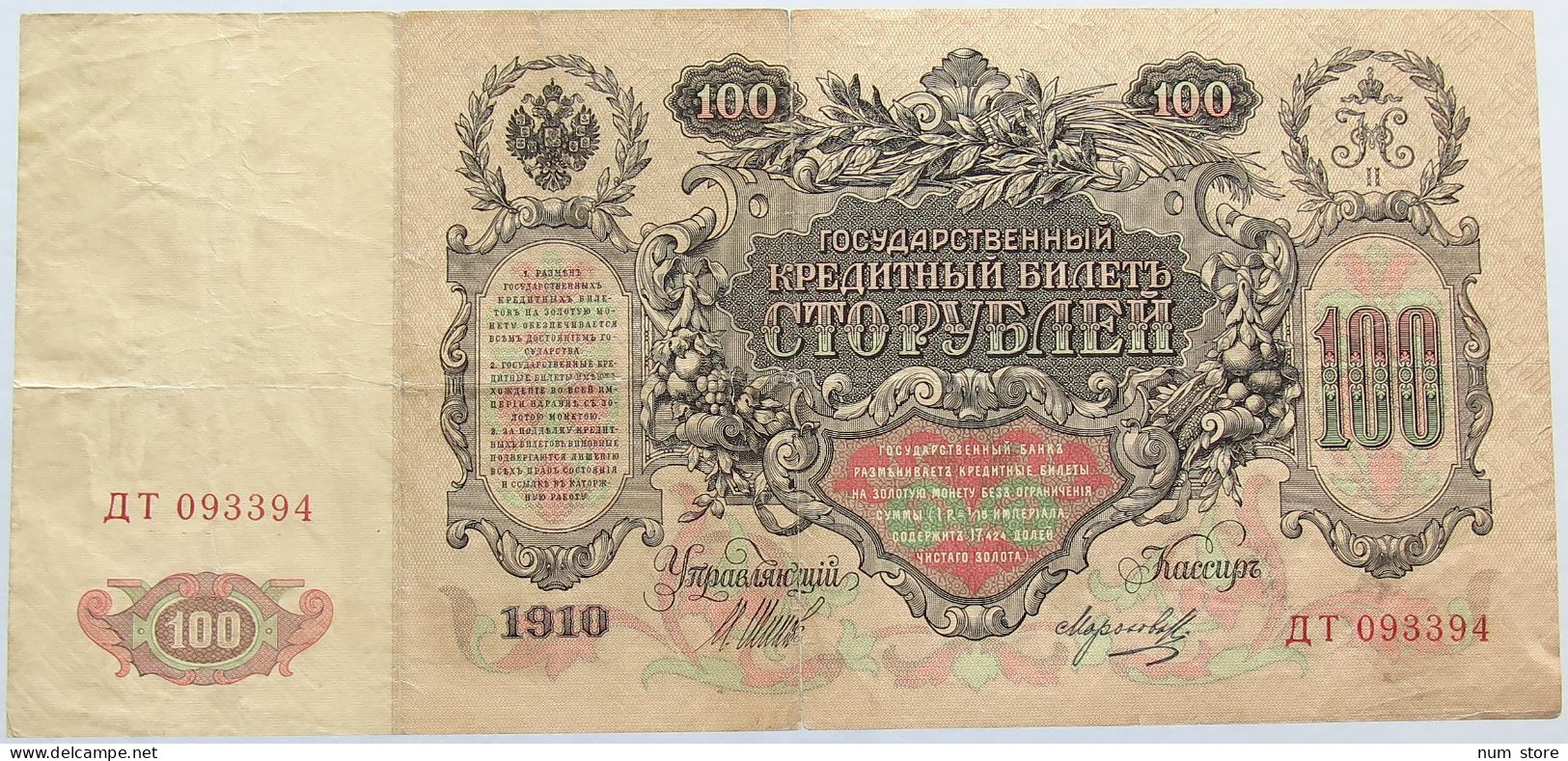 RUSSIA 100 ROUBLES 1910 #alb003 0719 - Russie