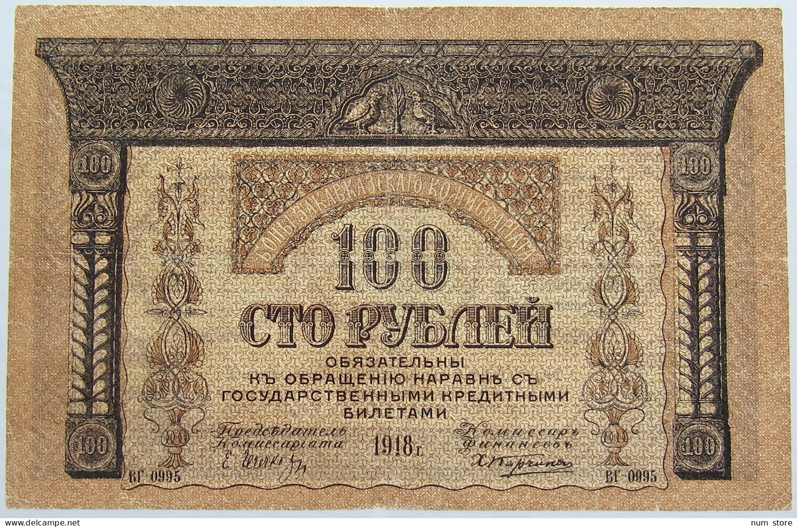 RUSSIA 100 ROUBLES 1918 TRANSCAUCASIAN #alb003 0587 - Russie