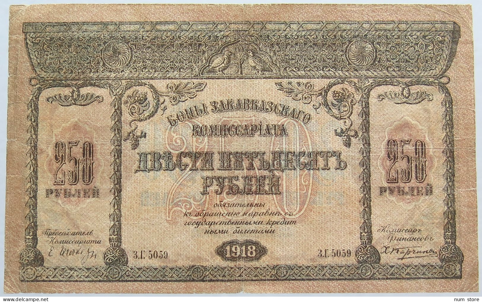 RUSSIA 250 ROUBLES 1918 #alb003 0585 - Russie