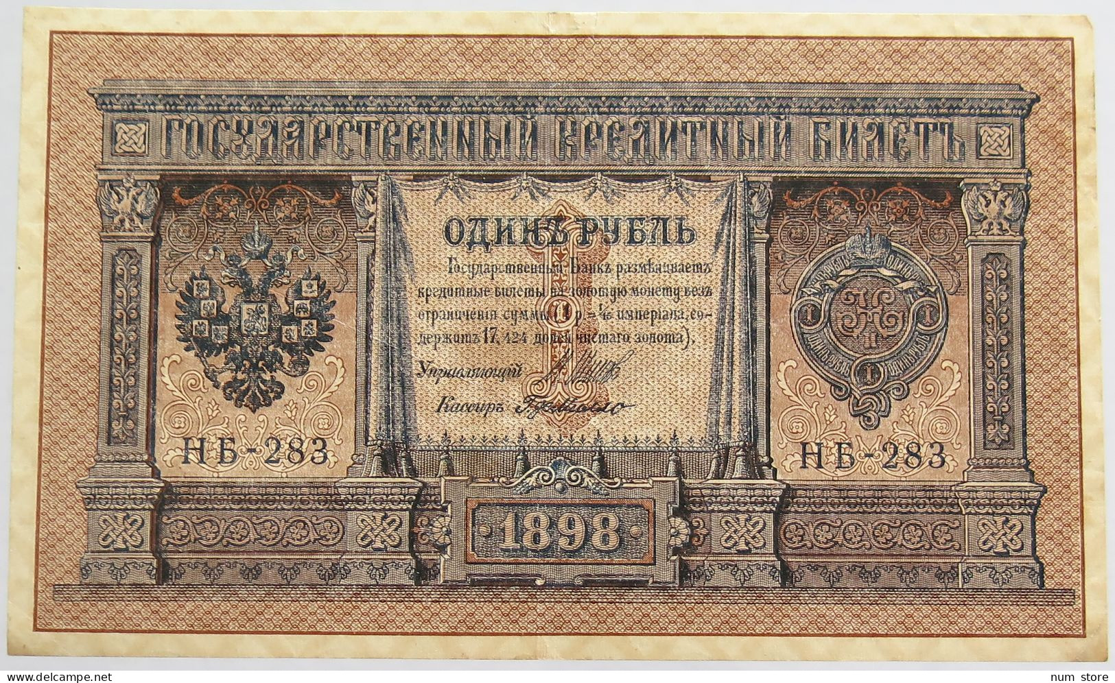 RUSSIA 1 ROUBLES 1898 #alb012 0153 - Russie