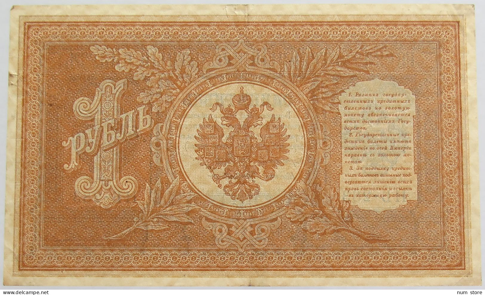 RUSSIA 1 ROUBLES 1898 #alb012 0153 - Russie