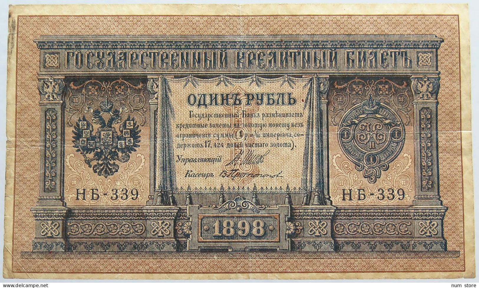 RUSSIA 1 ROUBLE 1898 #alb003 0641 - Russie