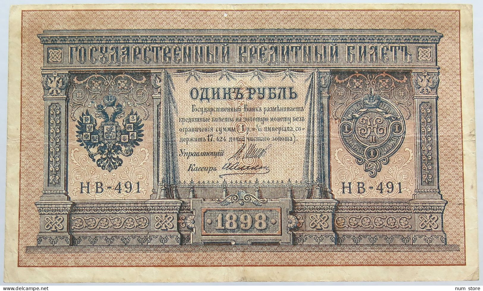 RUSSIA 1 ROUBLE 1898 #alb003 0639 - Russie