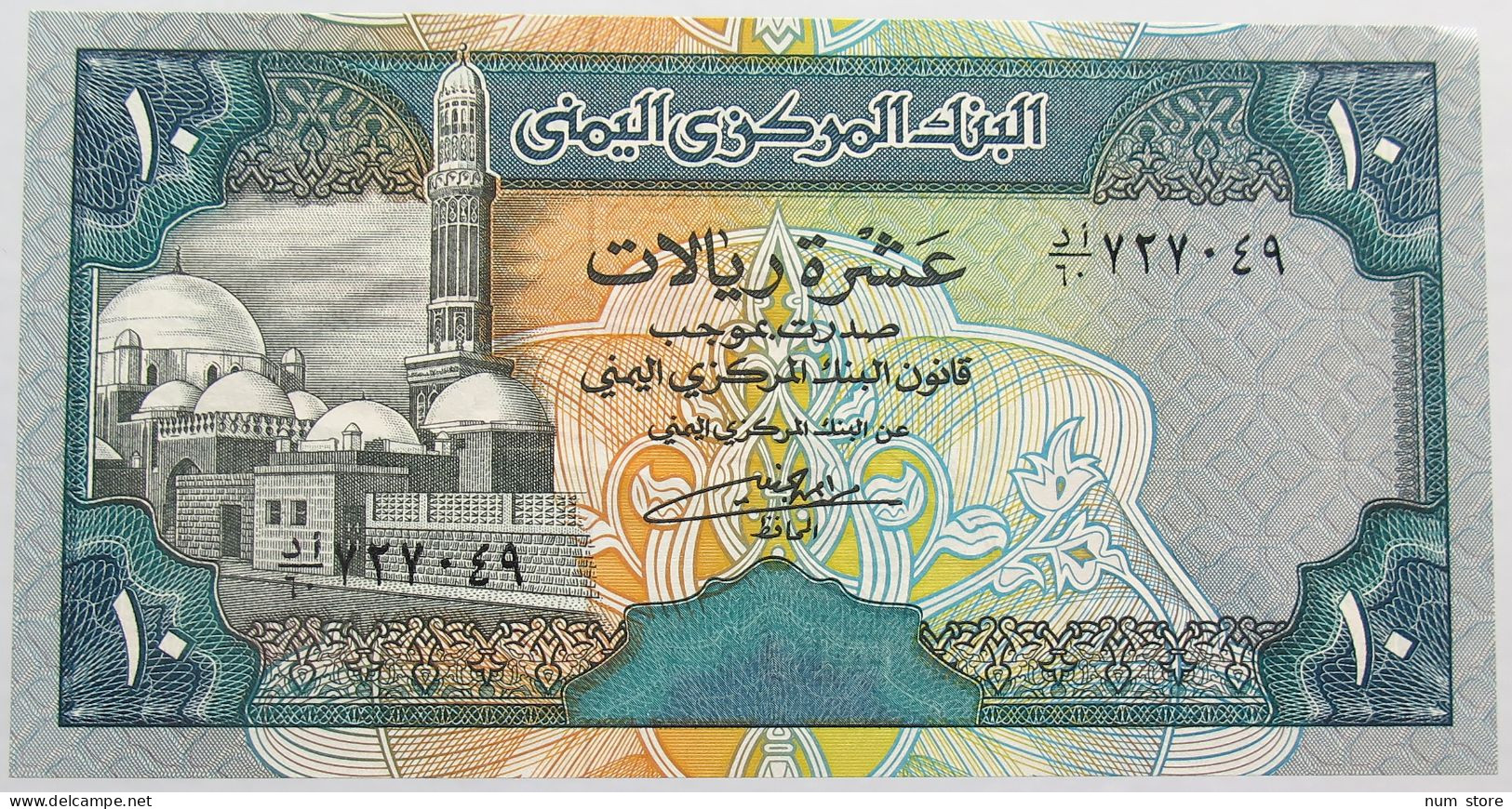 YEMEN 10 RIALS TOP #alb013 0303 - Yemen