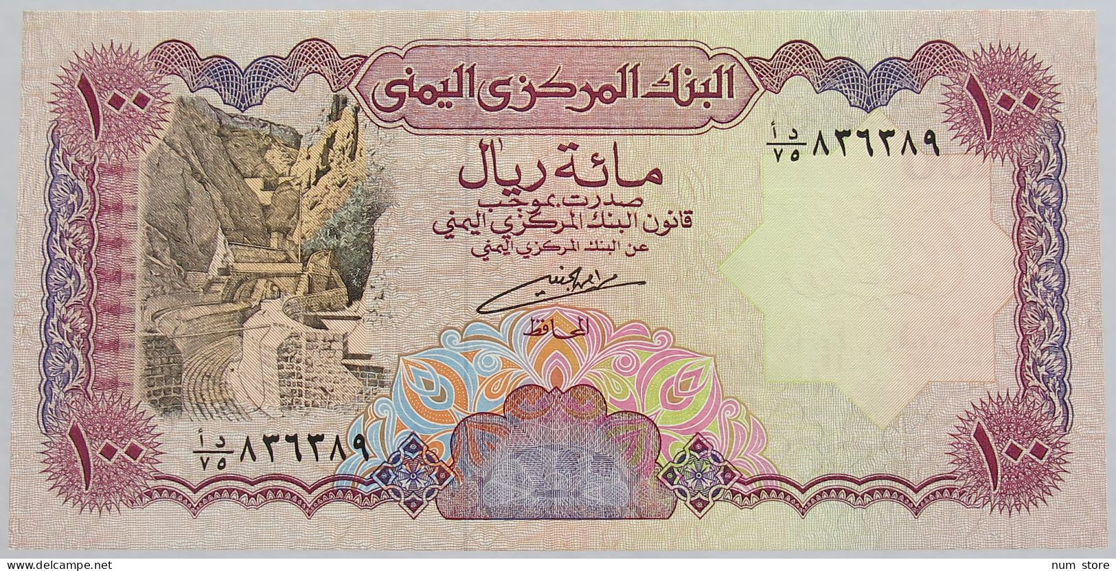 YEMEN 100 RIALS UNC #alb018 0021 - Jemen