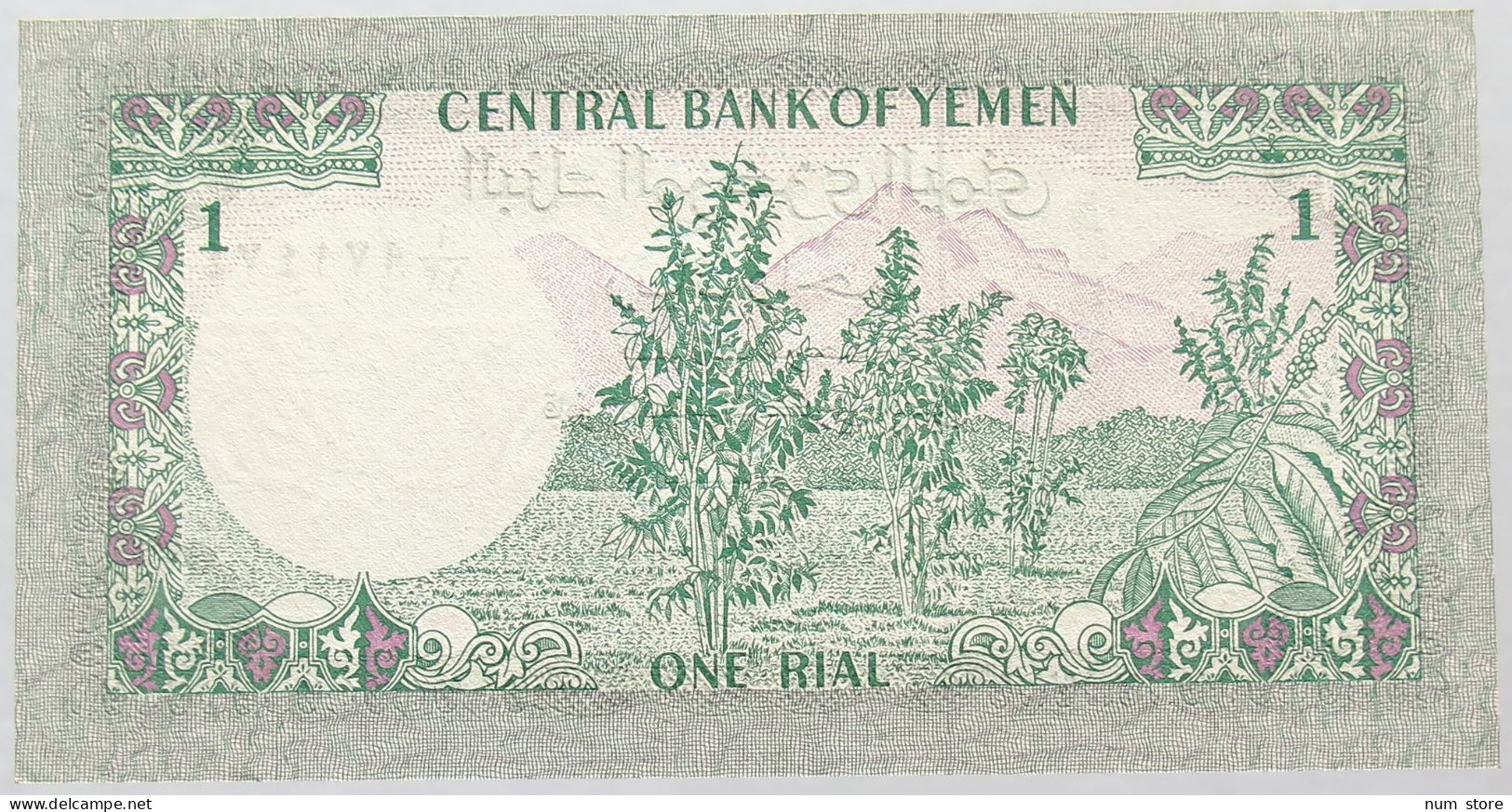 YEMEN 1 RIAL TOP #alb016 0471 - Yémen