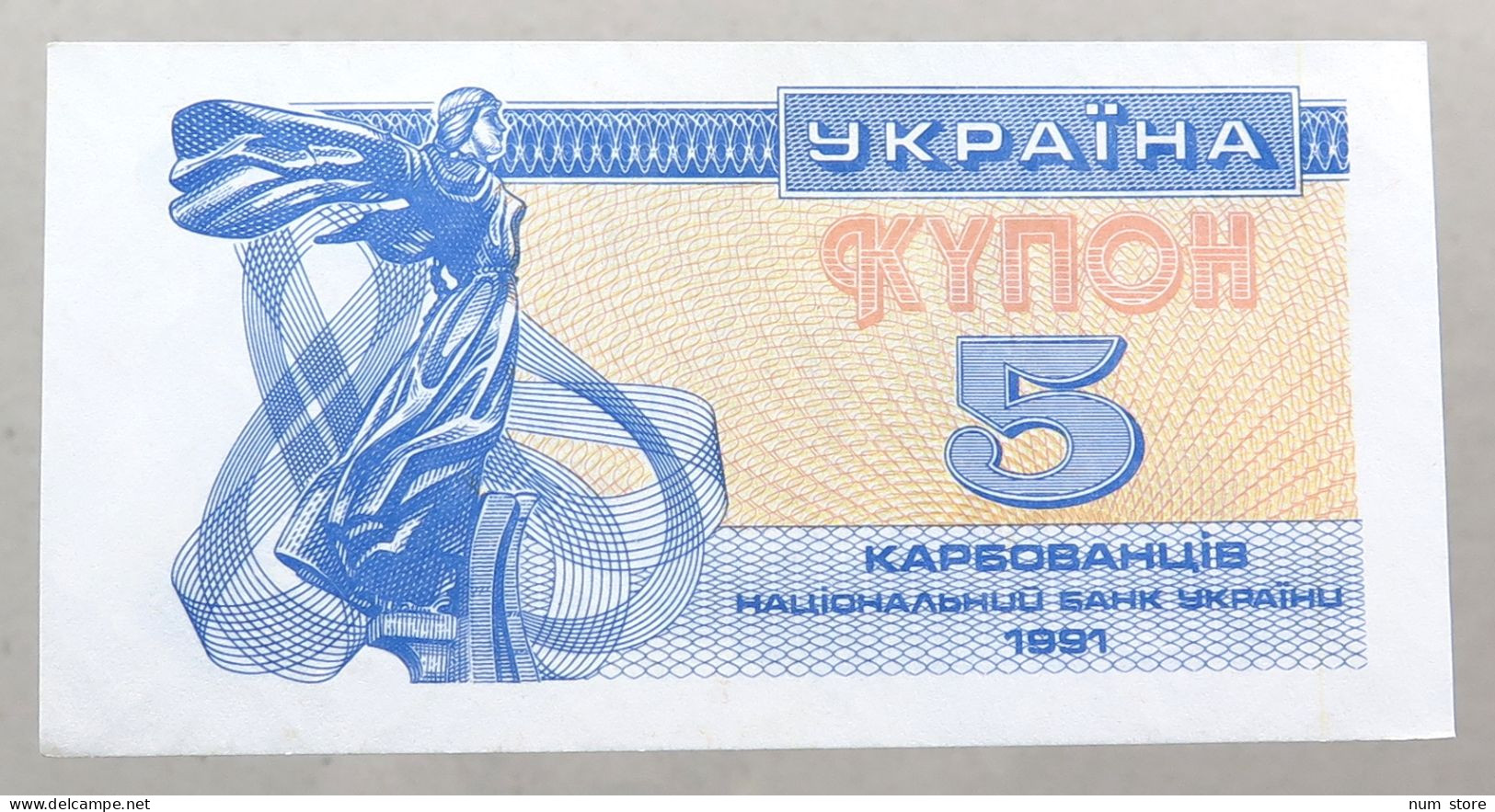 UKRAINE 5 KARBOVANETS 1991 TOP #alb051 0537 - Ukraine