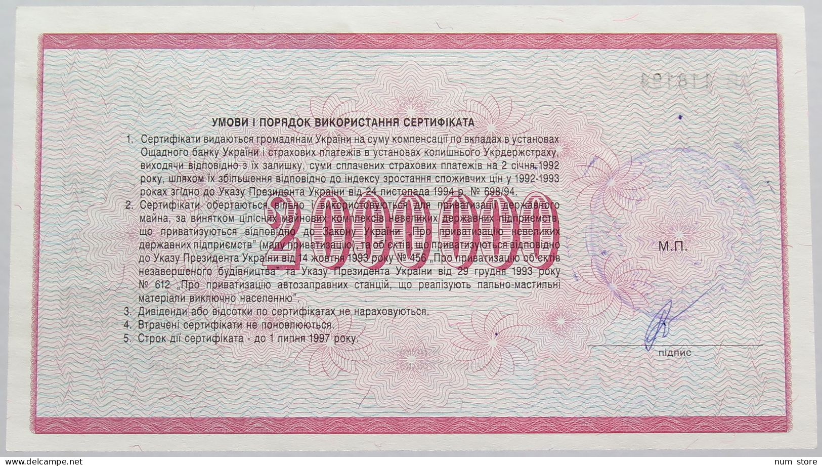 UKRAINE 2000000 KARBOVANTSIV 1993 #alb018 0423 - Ukraine