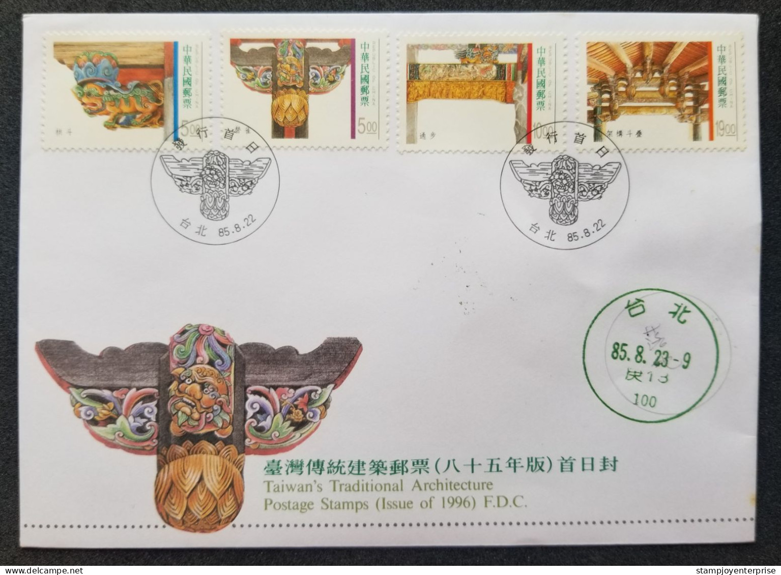 Taiwan Traditional Architecture 1996 Building (stamp FDC) *addressed *see Scan - Briefe U. Dokumente