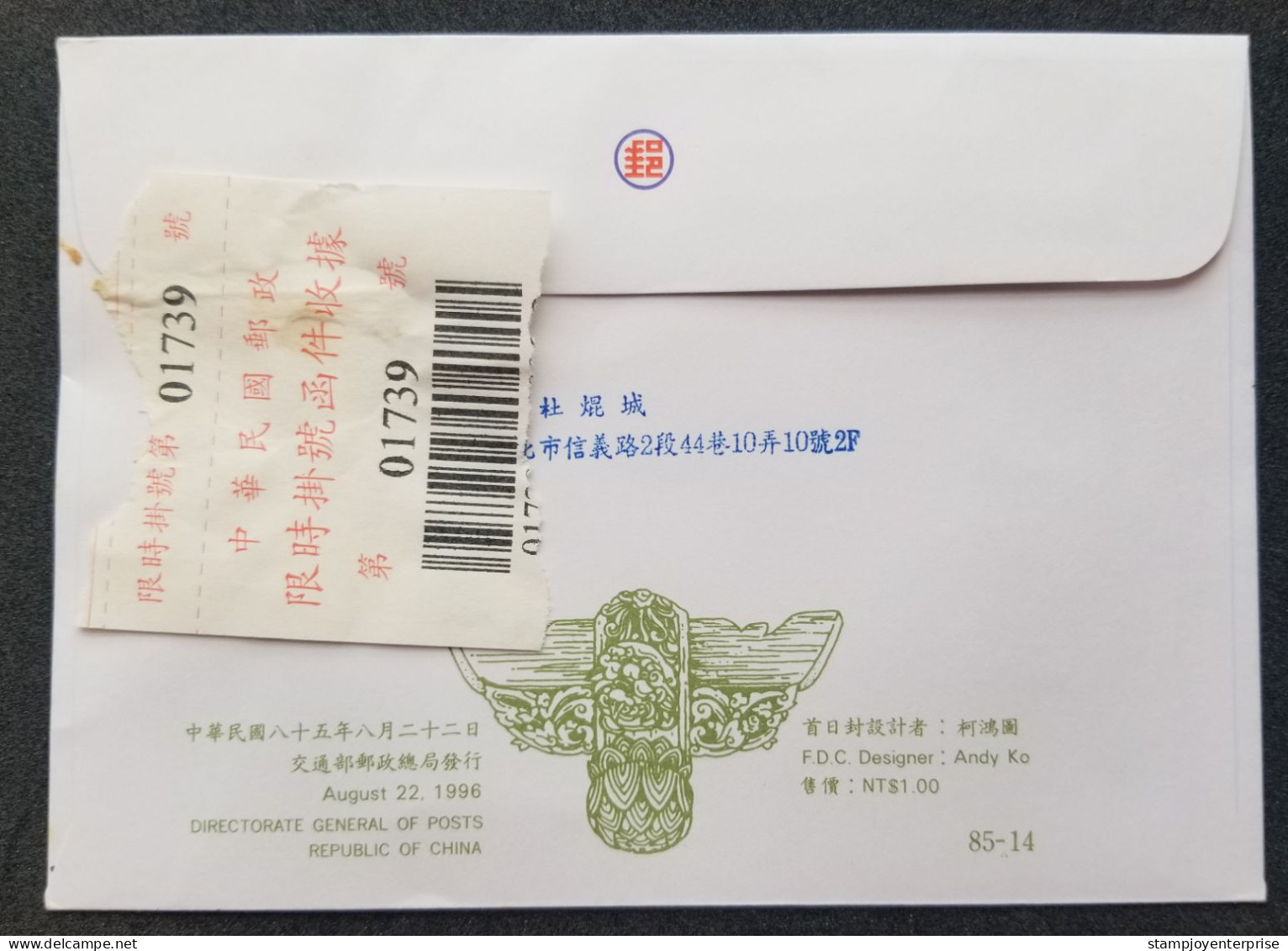 Taiwan Traditional Architecture 1996 Building (stamp FDC) *addressed *see Scan - Briefe U. Dokumente