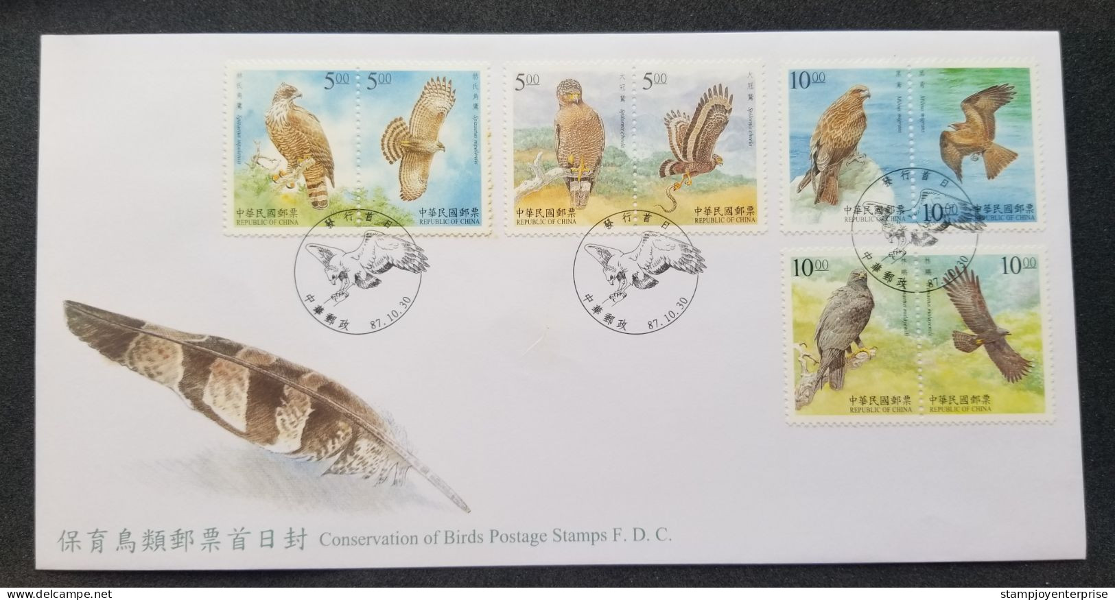 Taiwan Conservation Of Birds 1998 Prey Wildlife Fauna Eagle Bird (stamp FDC) *see Scan - Brieven En Documenten
