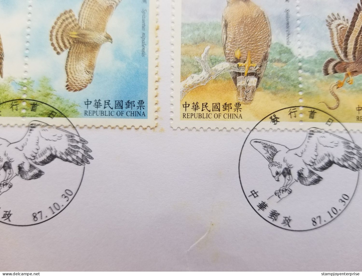 Taiwan Conservation Of Birds 1998 Prey Wildlife Fauna Eagle Bird (stamp FDC) *see Scan - Brieven En Documenten