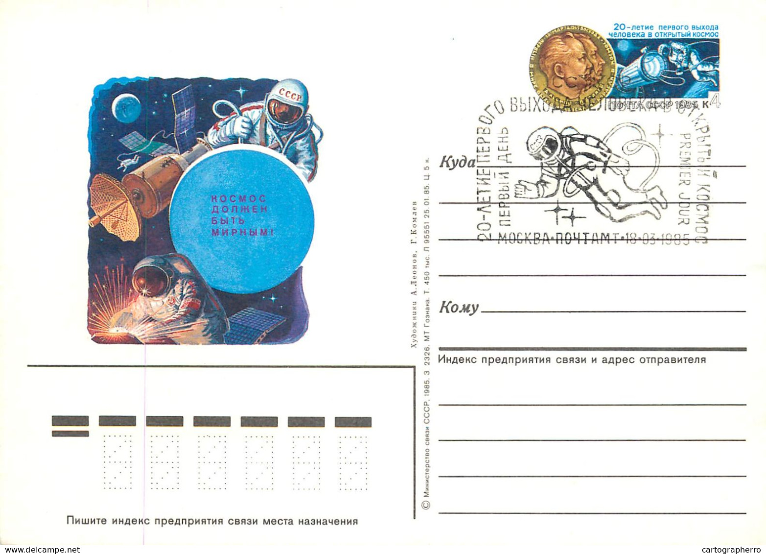 Postal Card Russia Space Aerospatial Cosmonaut Sattelite - Espace