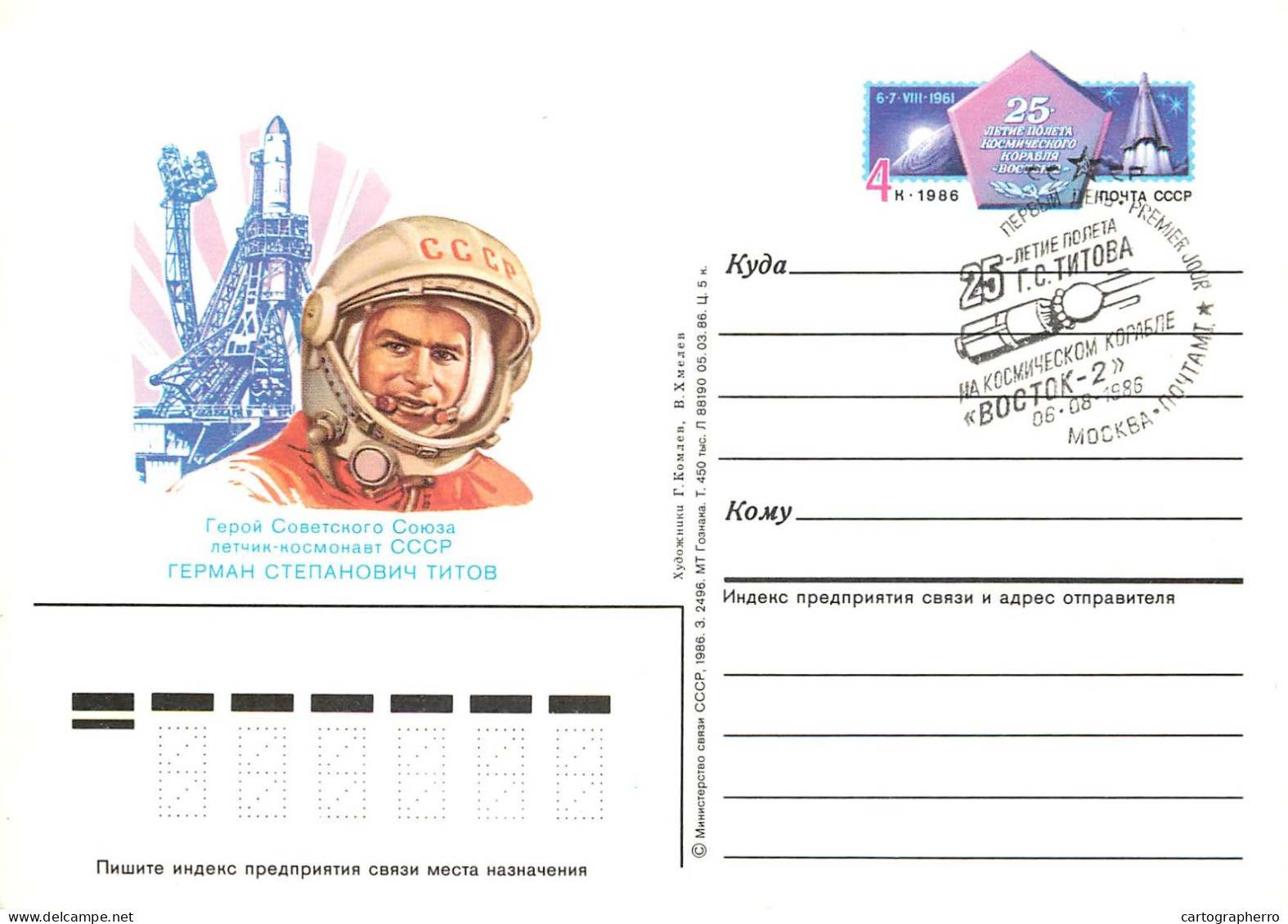 Postal Card Russia Cosmonaut Space Rocket - Espace