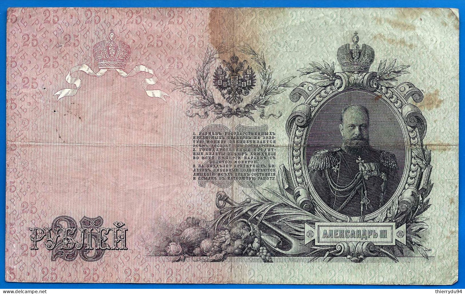 Russie 25 Roubles 1909 Tsar Que Prix + Port Grand Billet Paypal Bitcoin OK - Russie